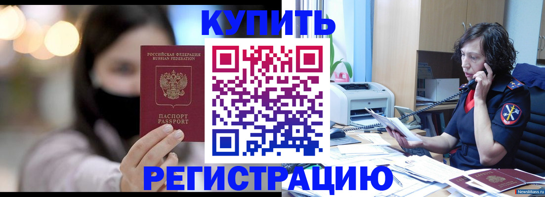 прописка иностранных граждан в Куровском