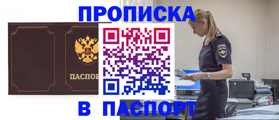 миграционный учет в Куровском