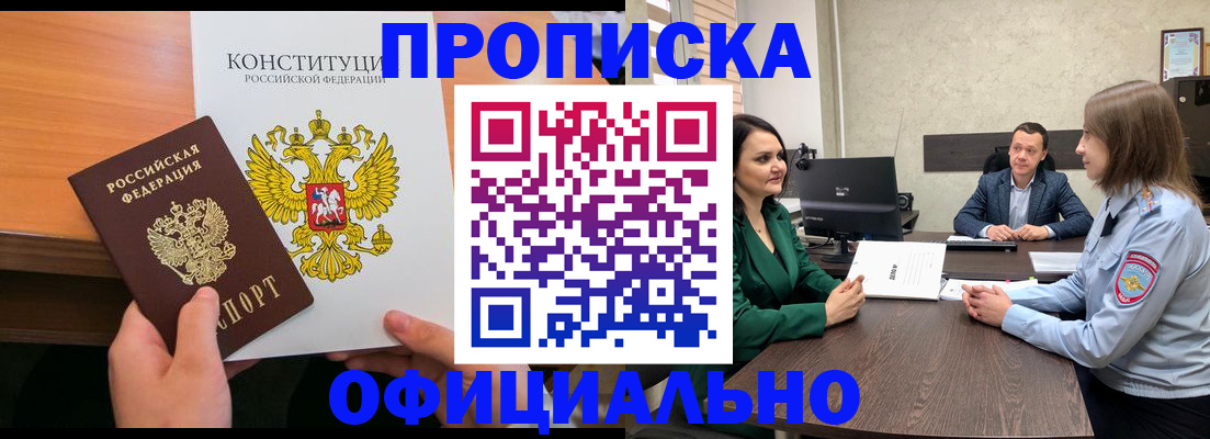 временная регистрация в квартире в Куровском